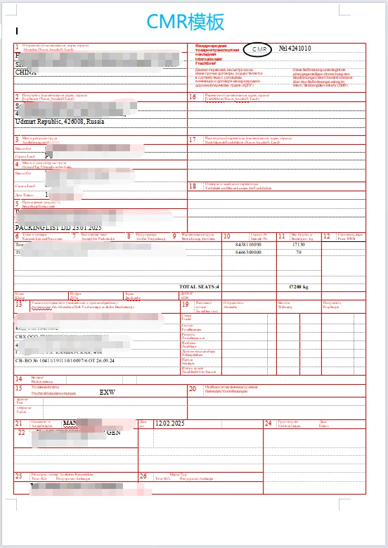国际公路运输合同公约CMR看完就明白了