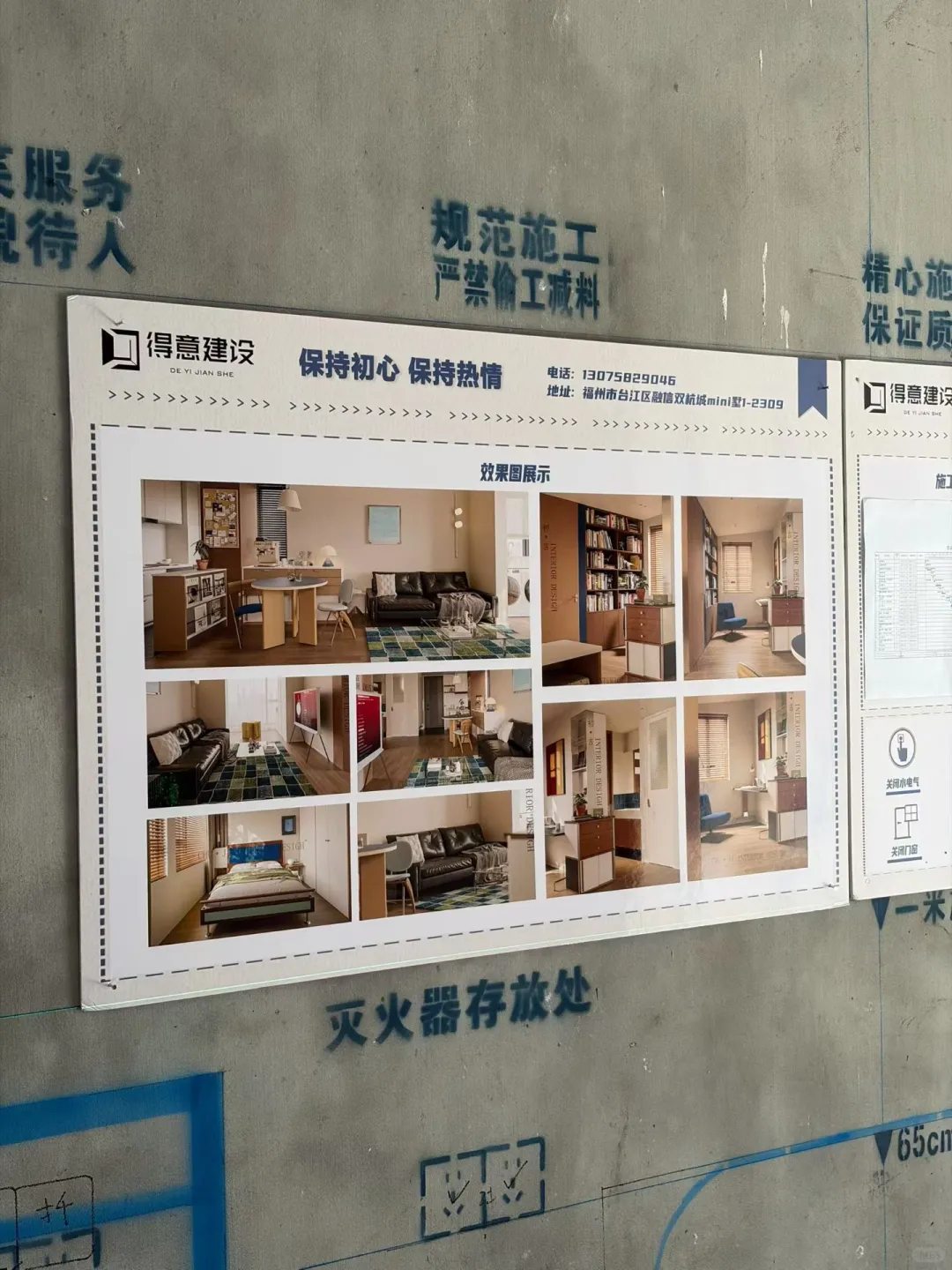 福州晋安区榕发揽湖郡⚡水电放样