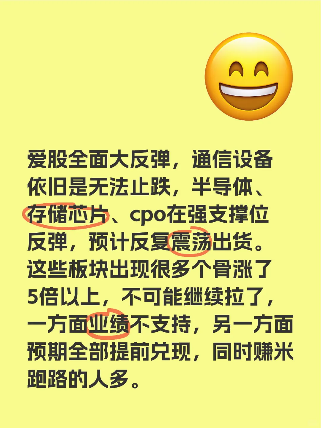 爱股全面大反弹,通信设备无法止跌