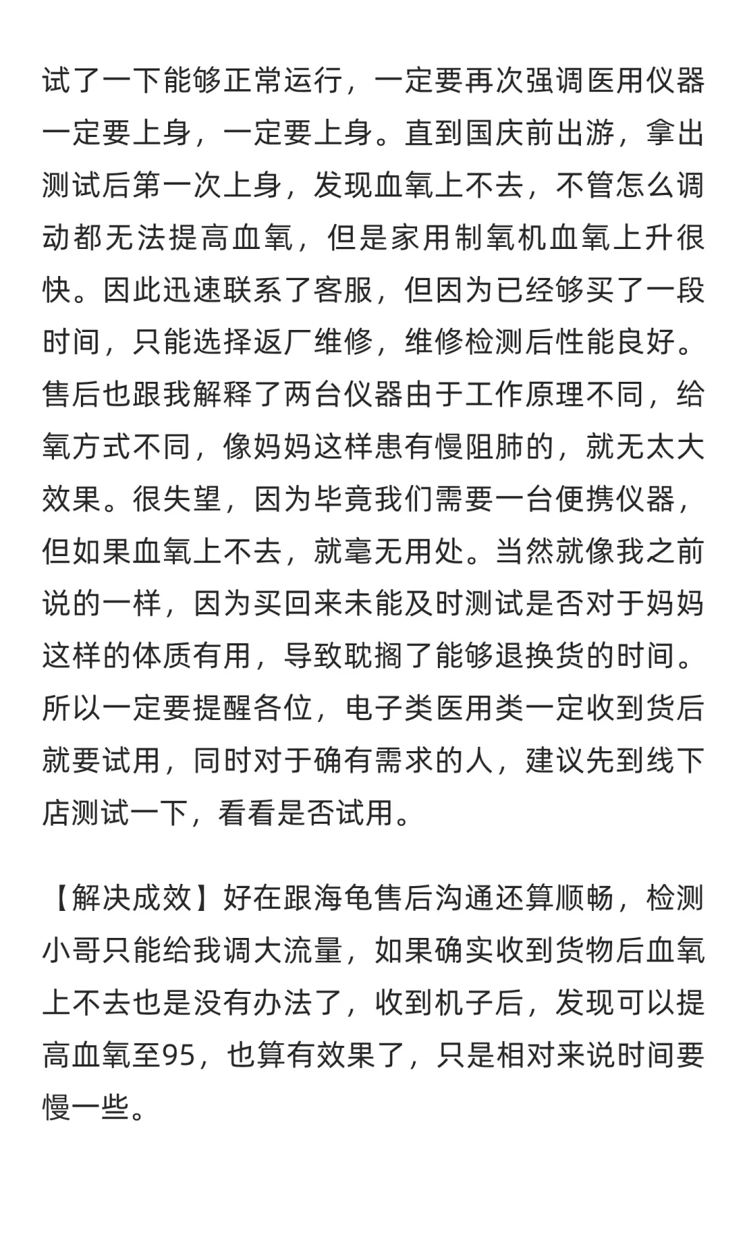 不算维权的参考03