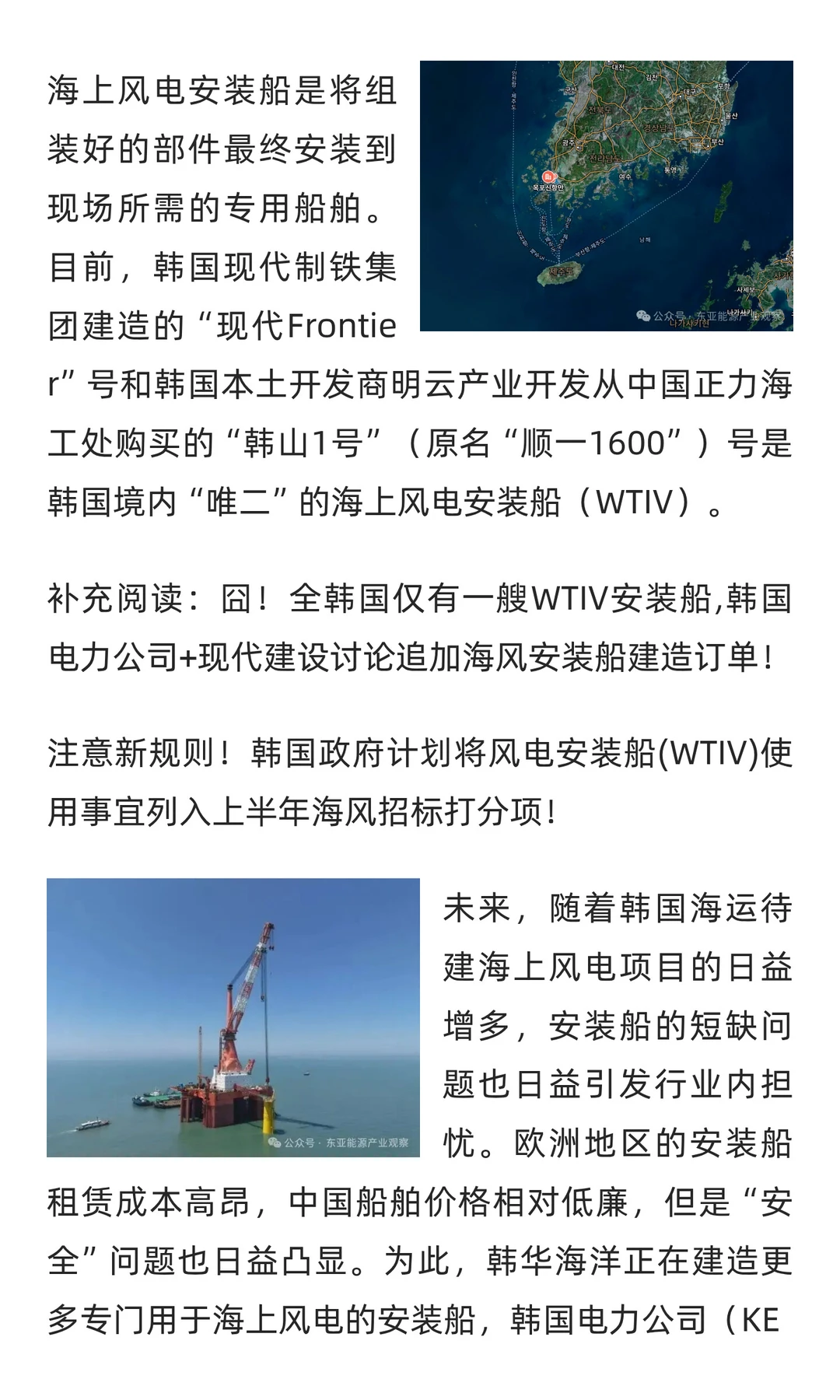 韩国政府出台未来10年海风招标路线图！