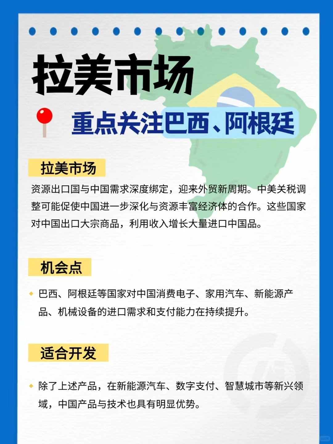 中美关税大调整，这三个市场正在暴涨！