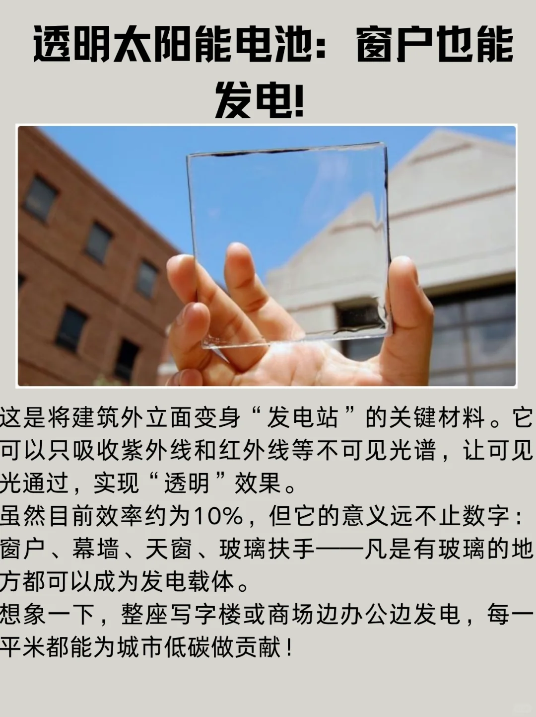 建筑也能呼吸发光发电？