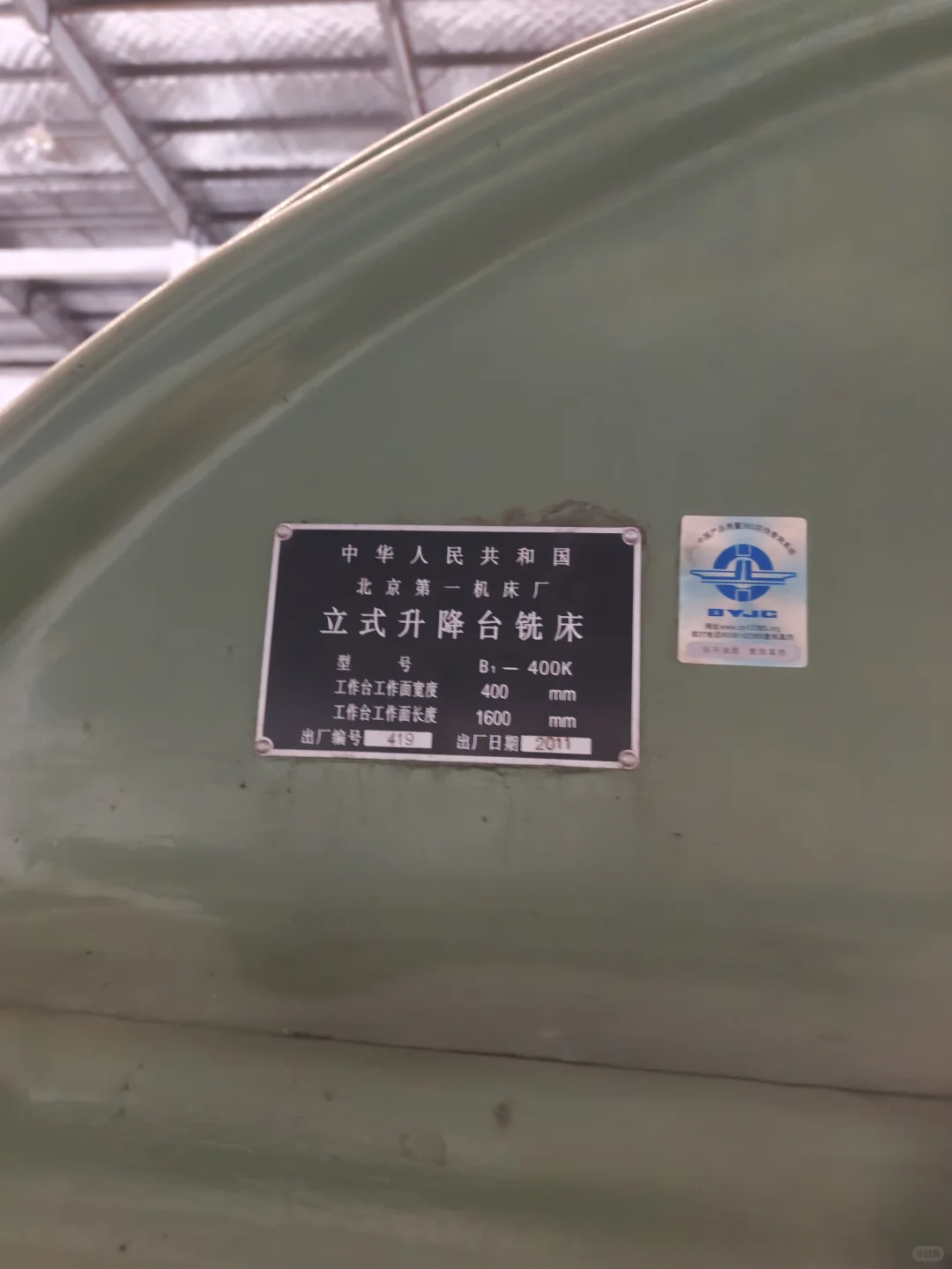 车间里的“工业巨兽”：揭秘老式机床的魅力