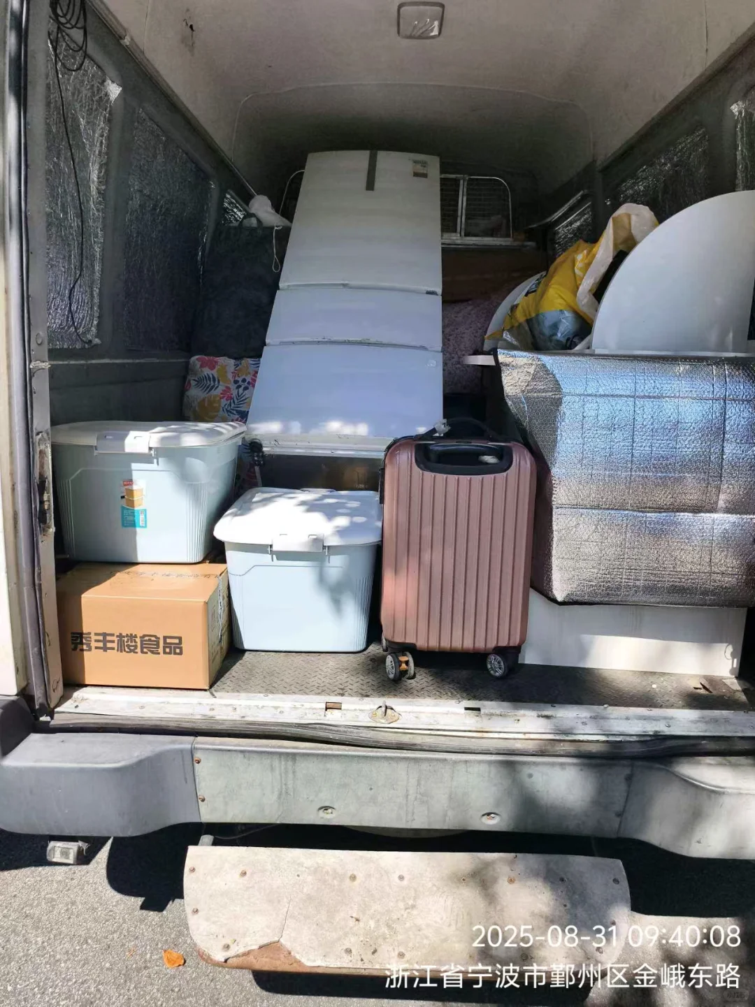 南京市到宁波市长途搬家卸货打卡现场