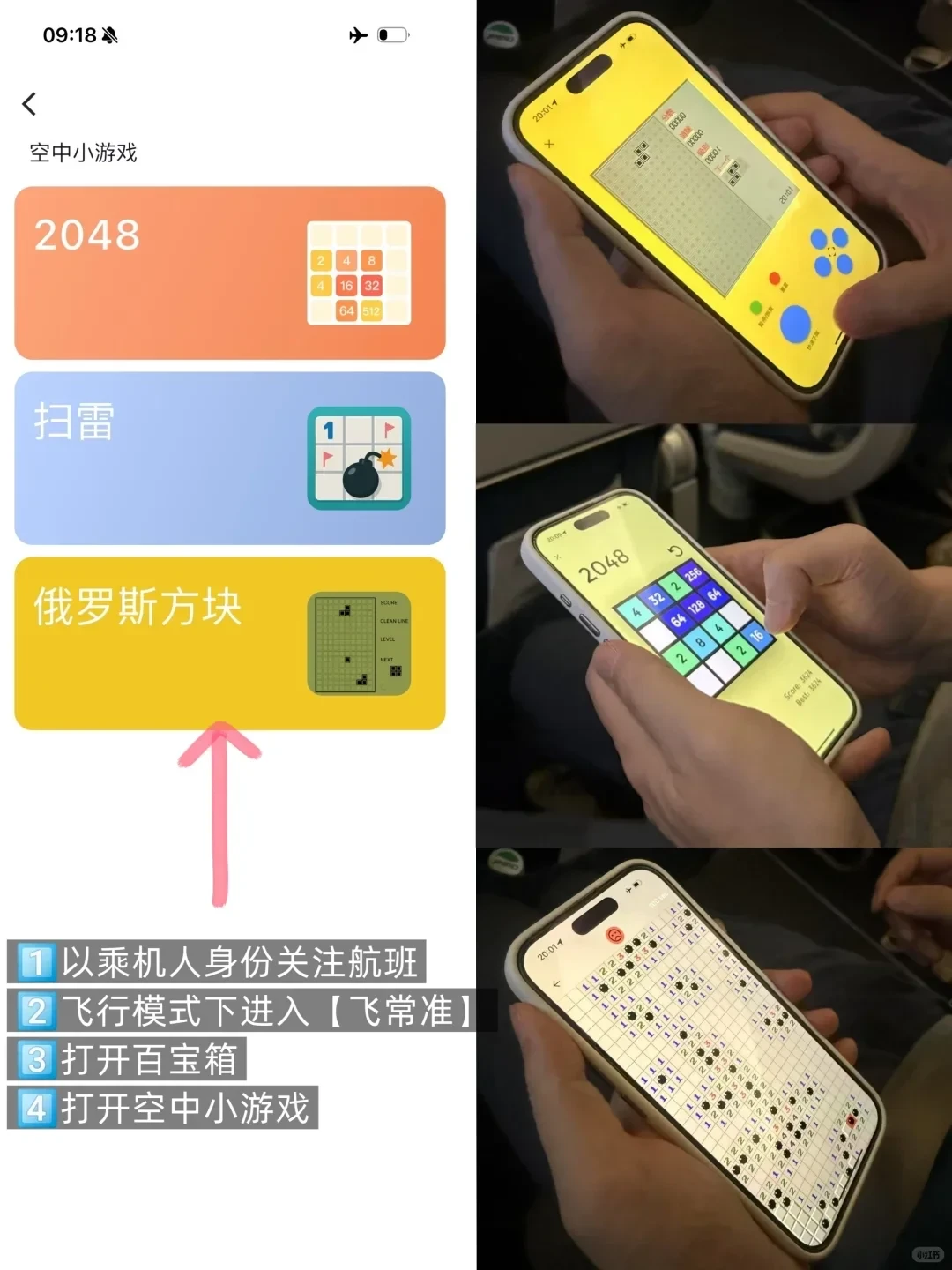 第一次坐飞机,合肥新桥机场全教程