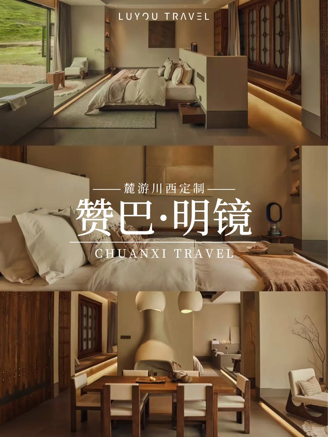 川西冬雪高定之旅❄️ 私享定制纯玩仅需9k