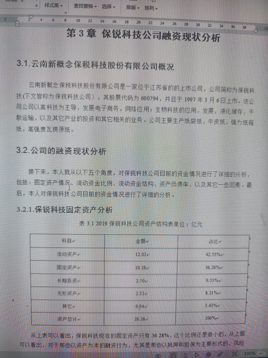 当写好的会计论文被评为优秀这种感觉谁懂啊