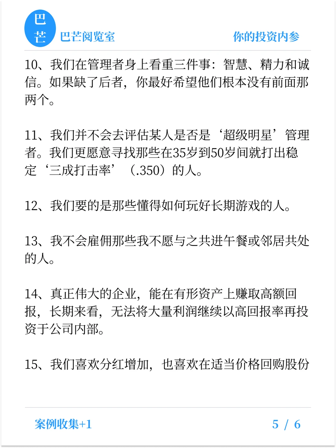 优秀的企业可以涨价而不丢失市场份额