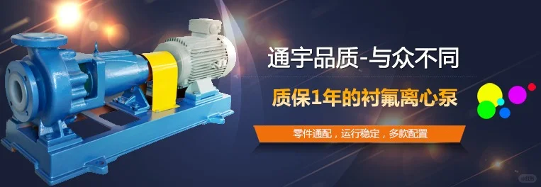 工业泵专业生产厂家推荐【安徽通宇泵阀】