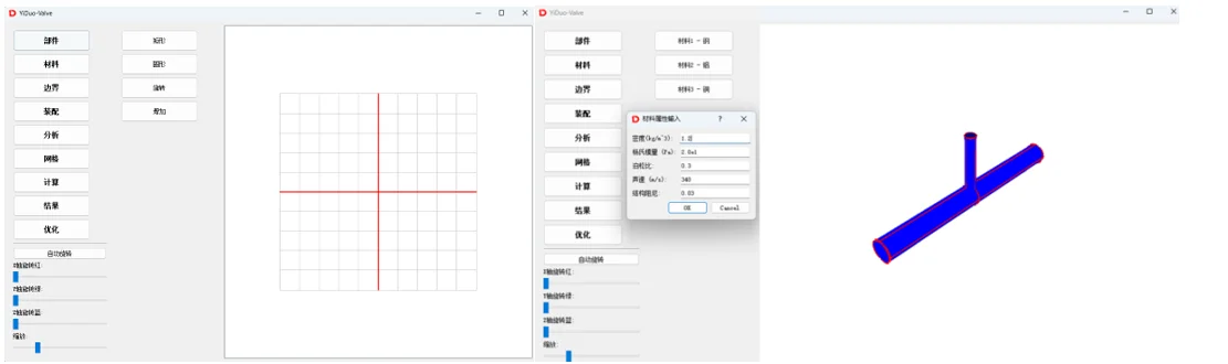【YiDuo-Valve】国产化管道阀门仿真软件