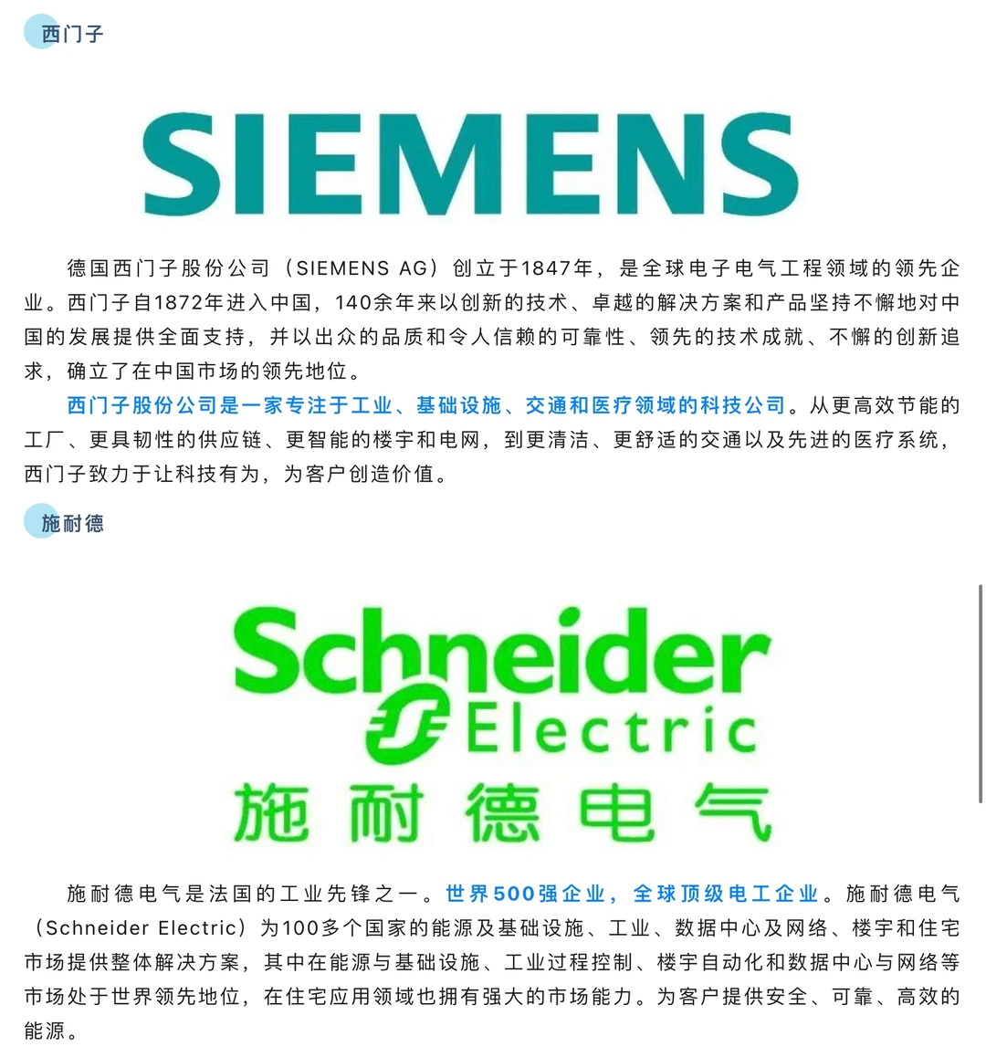 电气就业｜既有老牌央企也有外企