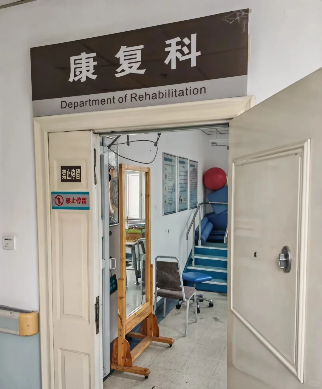 康复科没头绪?看这篇直接搞定