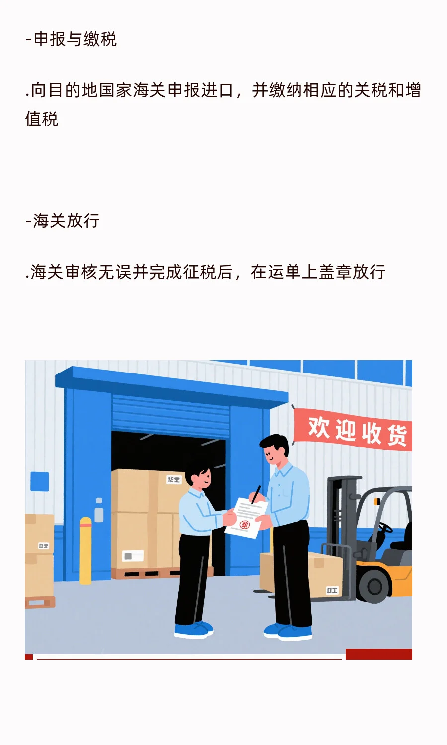 海外空运全流程,全攻略!✈️