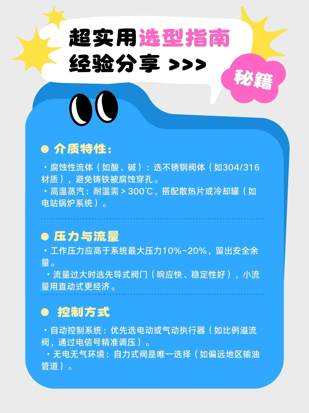 压力控制阀是用来做什么的呢？？
