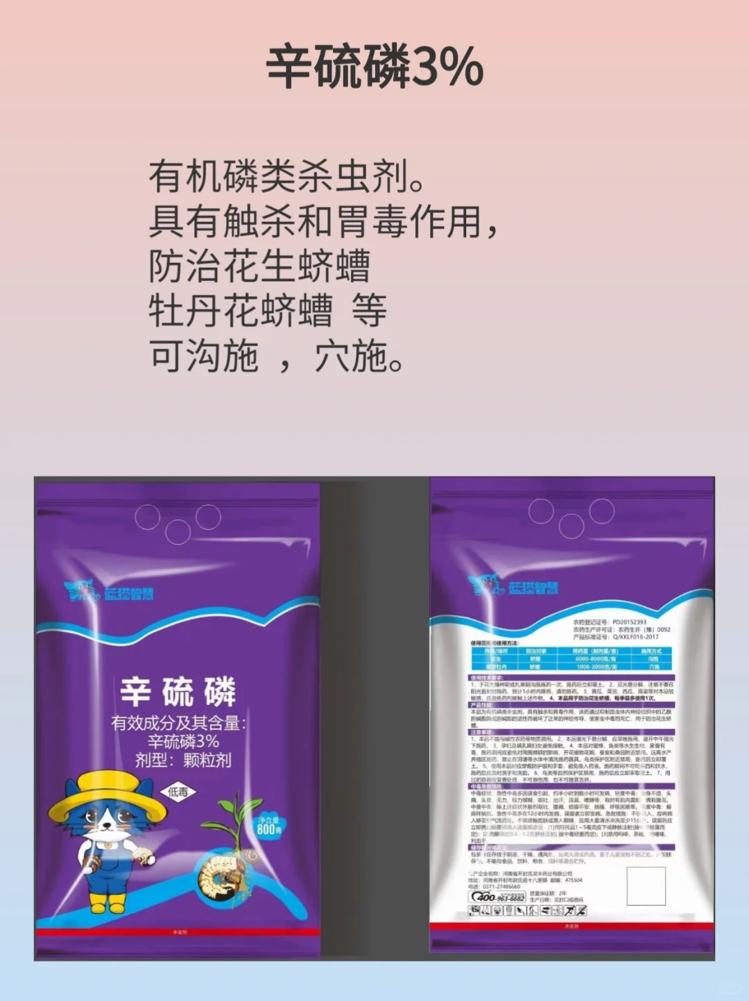 专注农业20年！