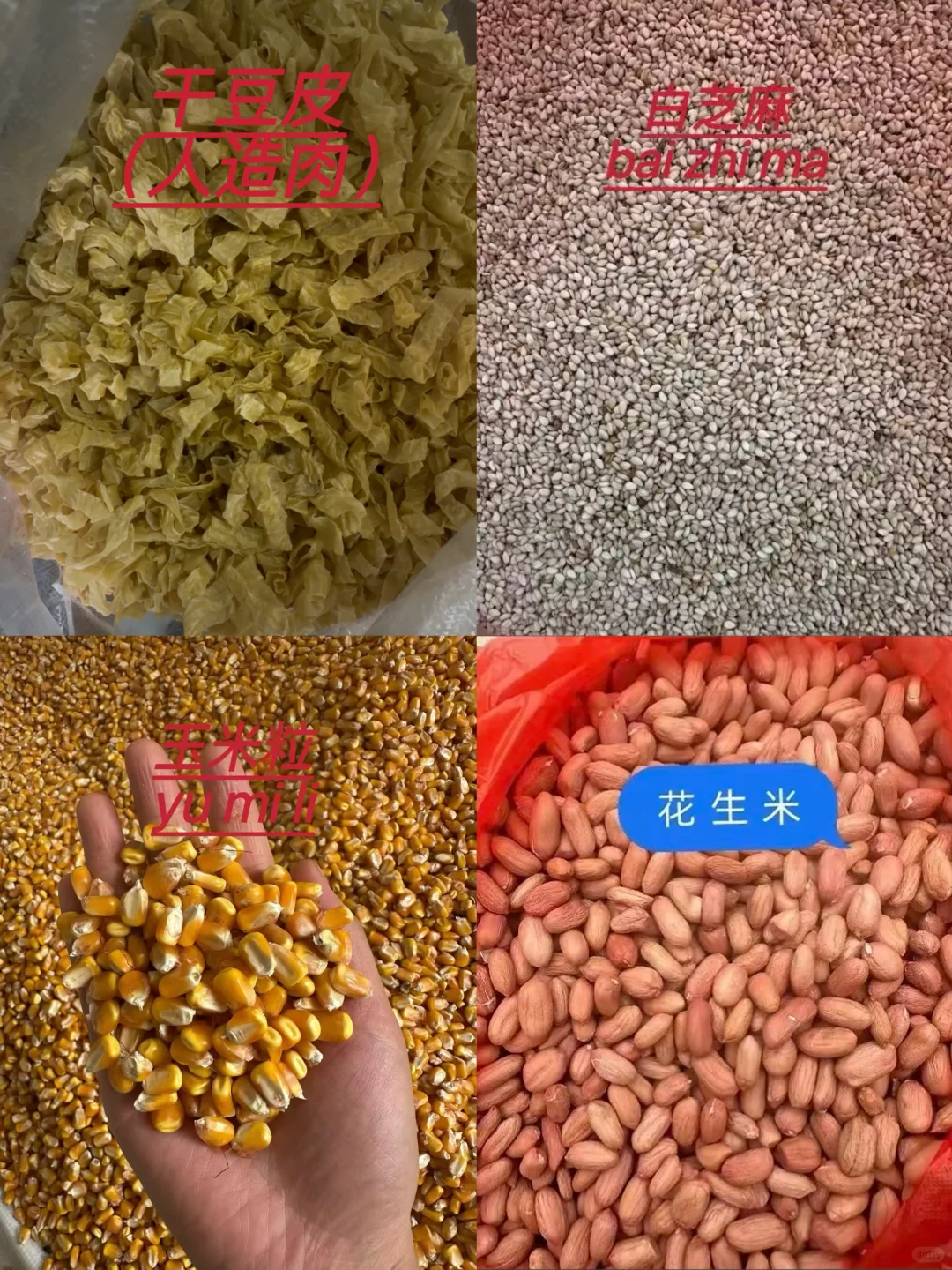 邯郸市区需要农村米面豆油找我！！！