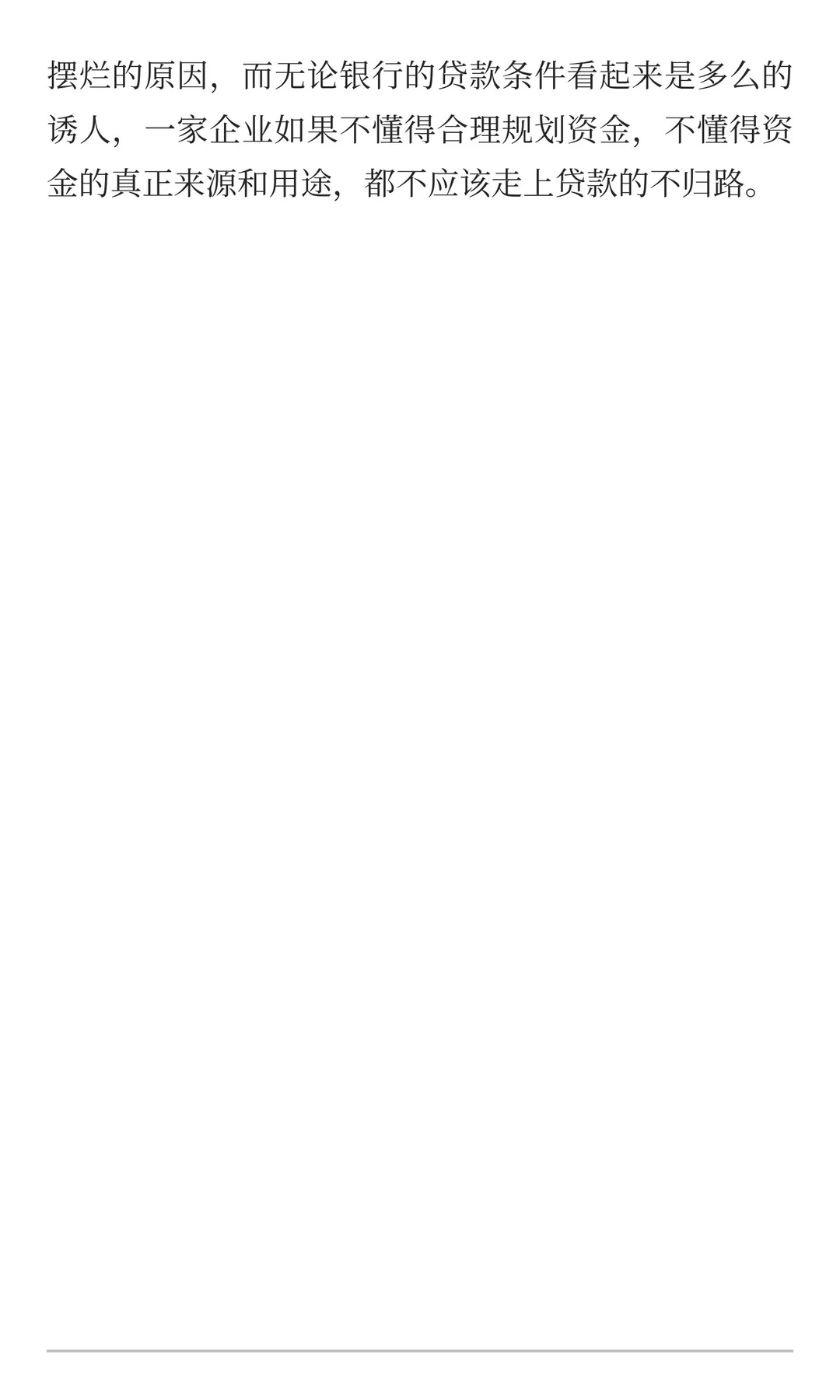 我愿称之为中小企业放款之神！