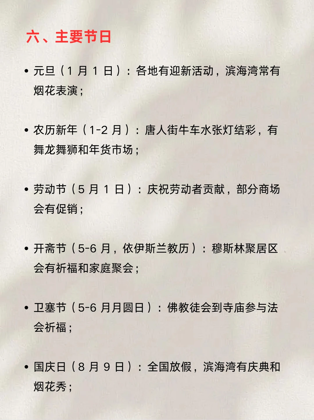 总算有人把新加坡外贸市场说明白了