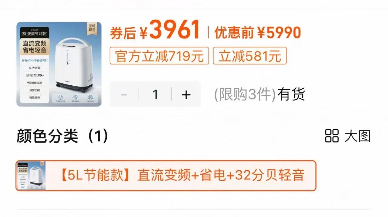 鱼跃制氧机5L医用