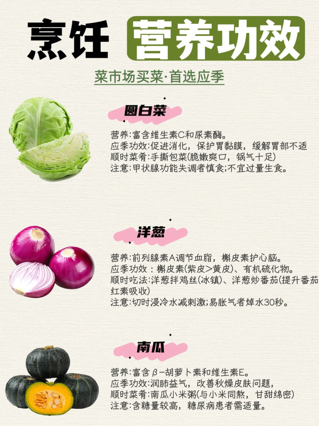 菜市场的秋冬暗号!11月份最该买的应季菜