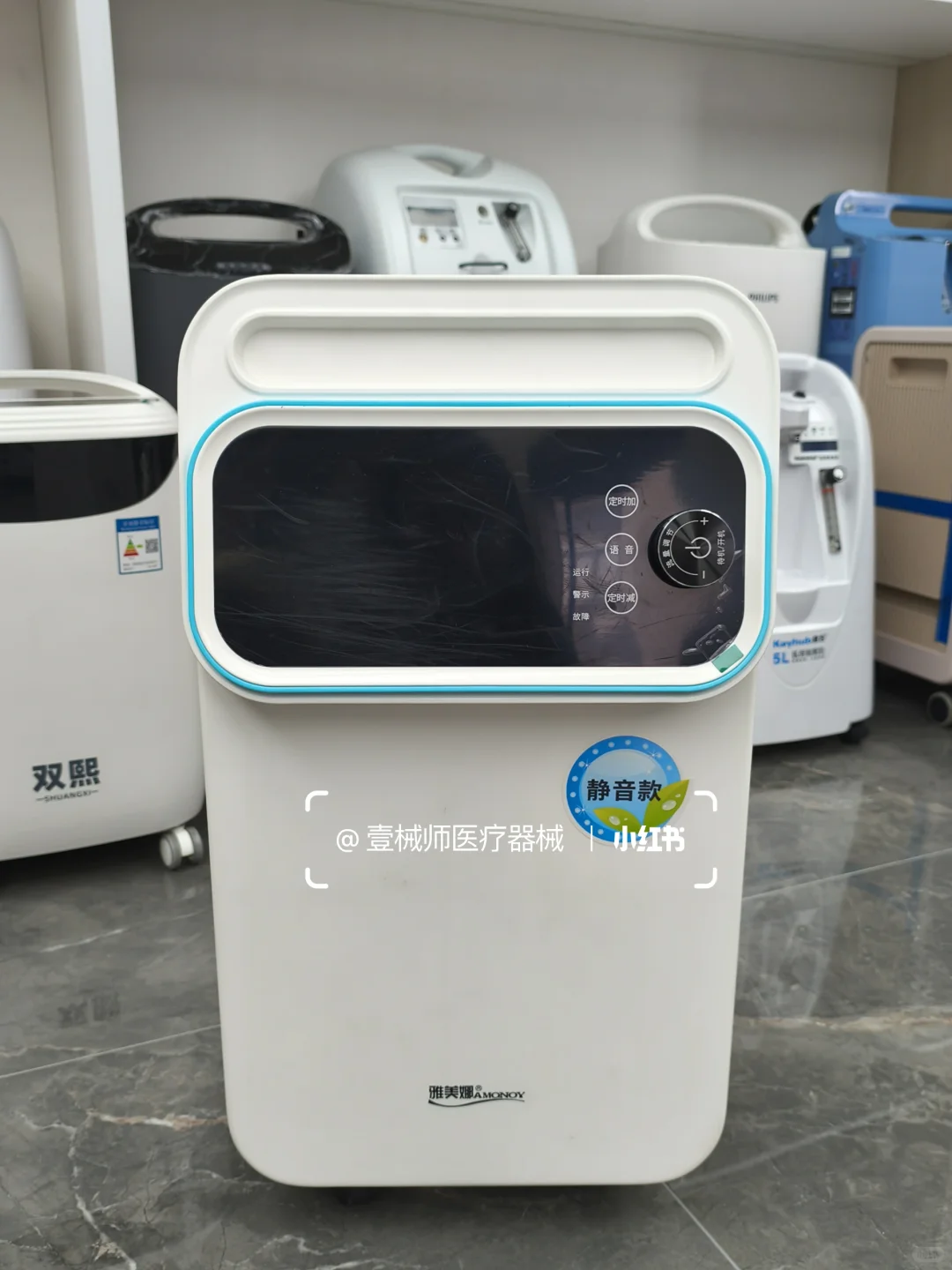 美之氧5L制氧机，静音款