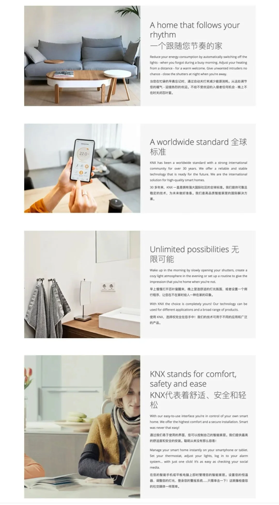 高端智能家居,意大利enno让你真正了解KNX