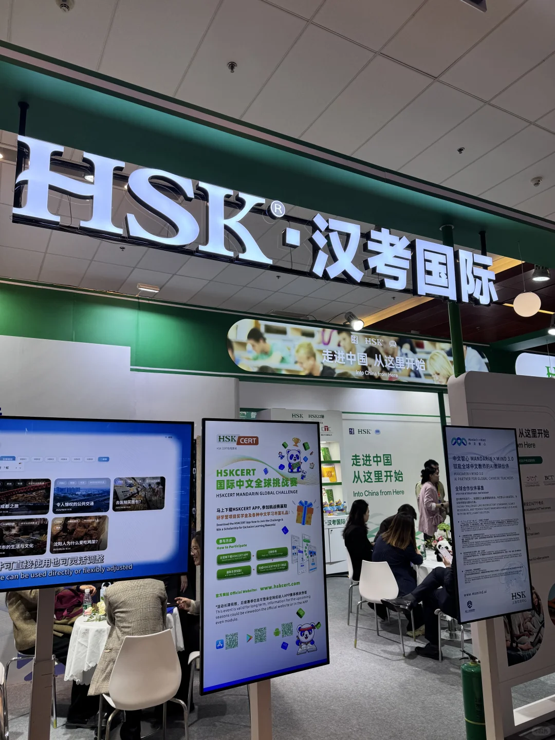 ?在世界中文大会见世面了?