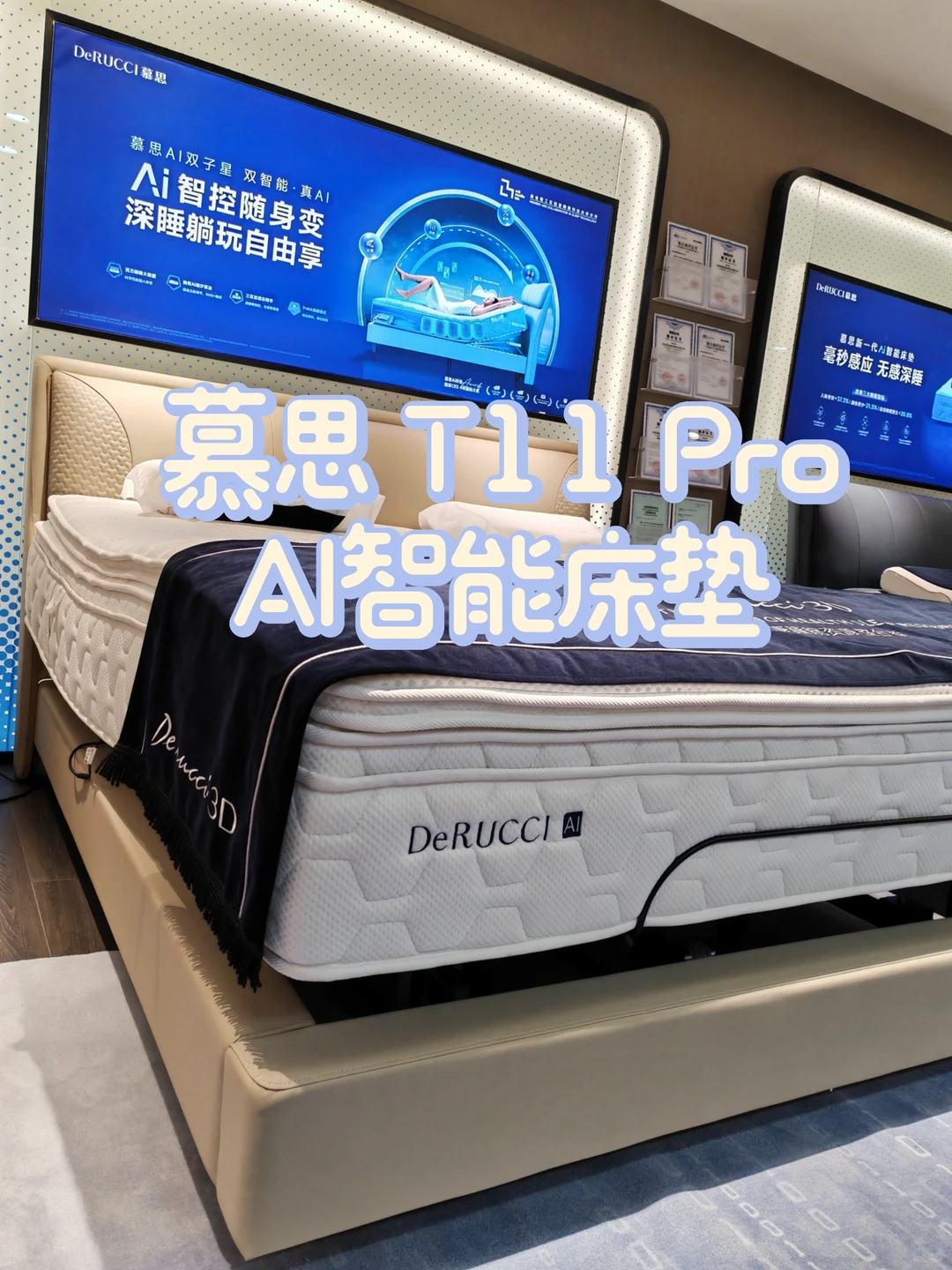 慕思T11 Pro智能床垫：专为都市精英定制