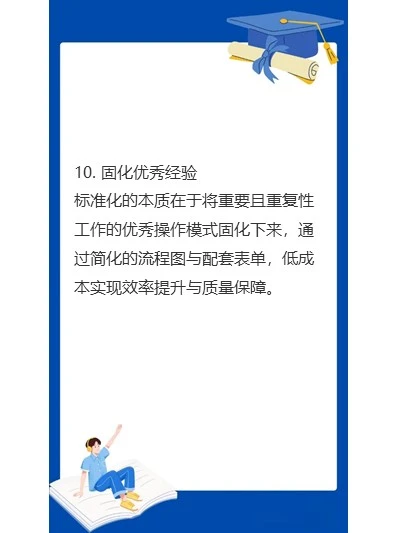 小企业合规管理的10个关键点