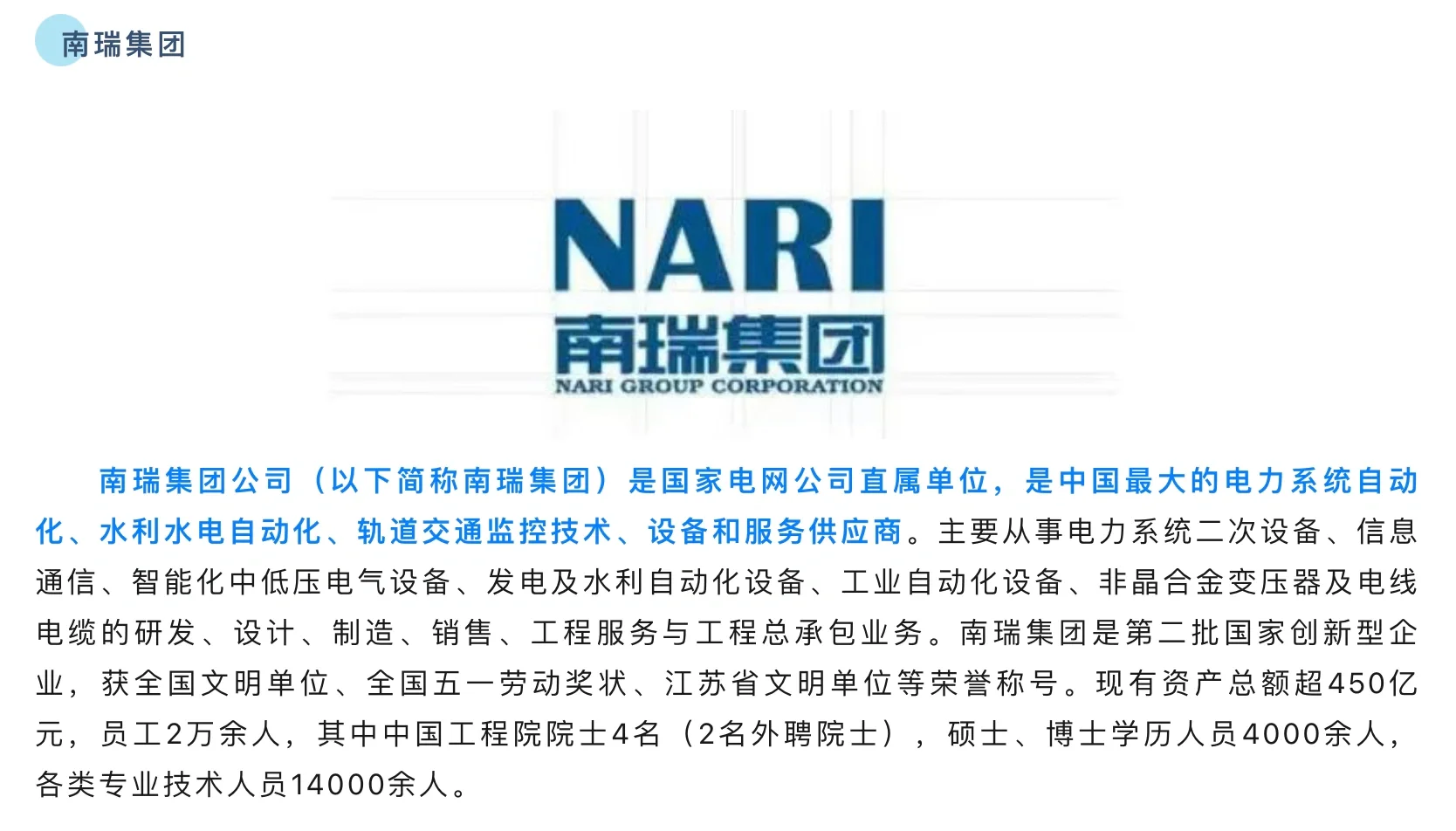 电气就业｜既有老牌央企也有外企