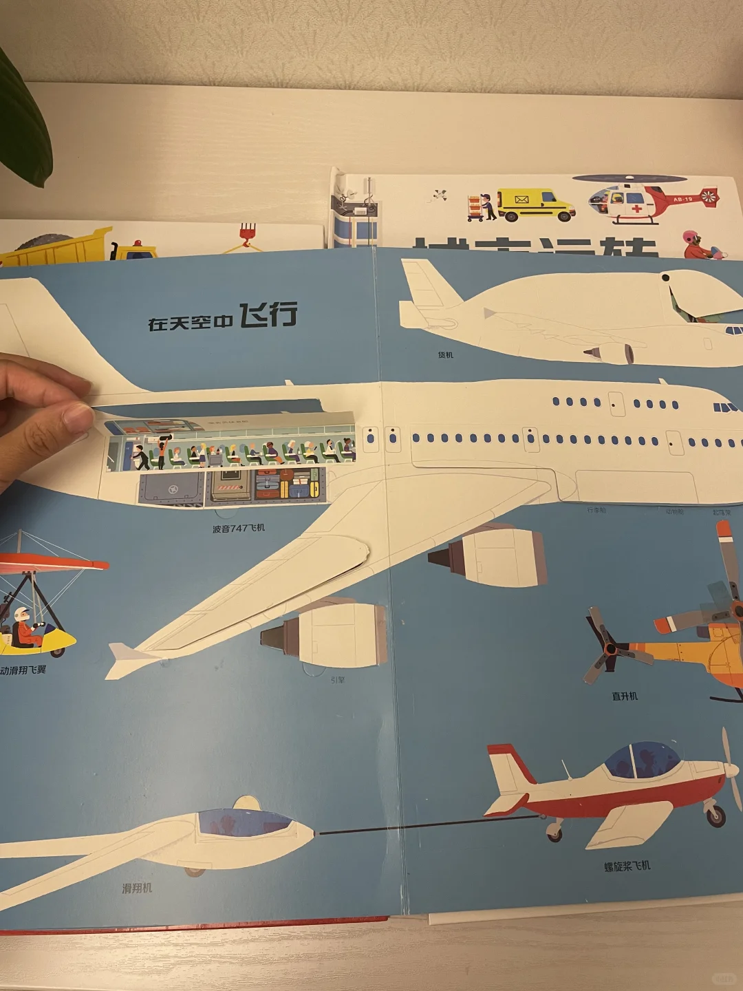 轻科普来喽❗️一书在手,知道多少交通工具