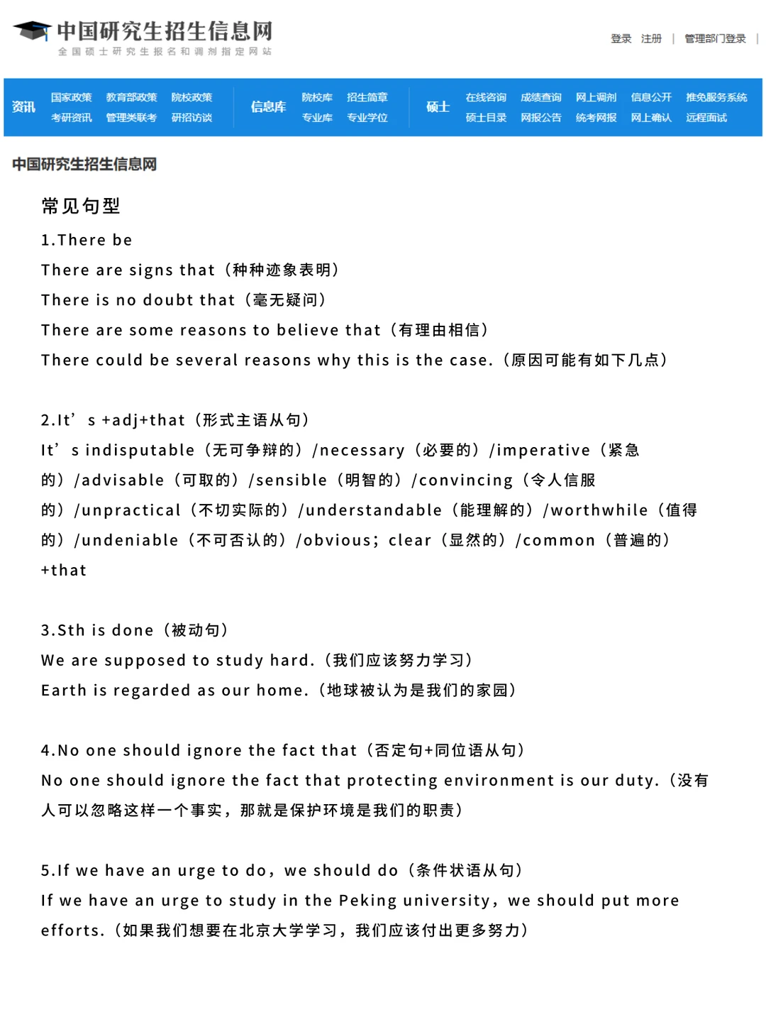 研招网关于考研英语的相关要求