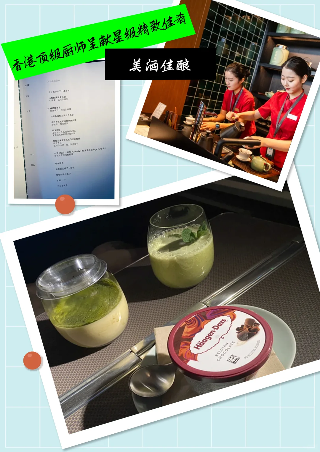 国泰航空 | 万米高空✈️四位数坐商务舱