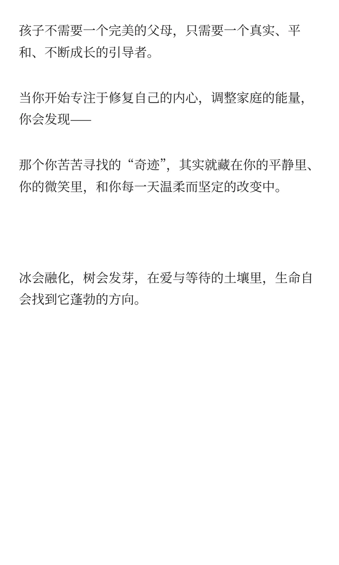 孩子抑郁好转的真相:根源在父母身上