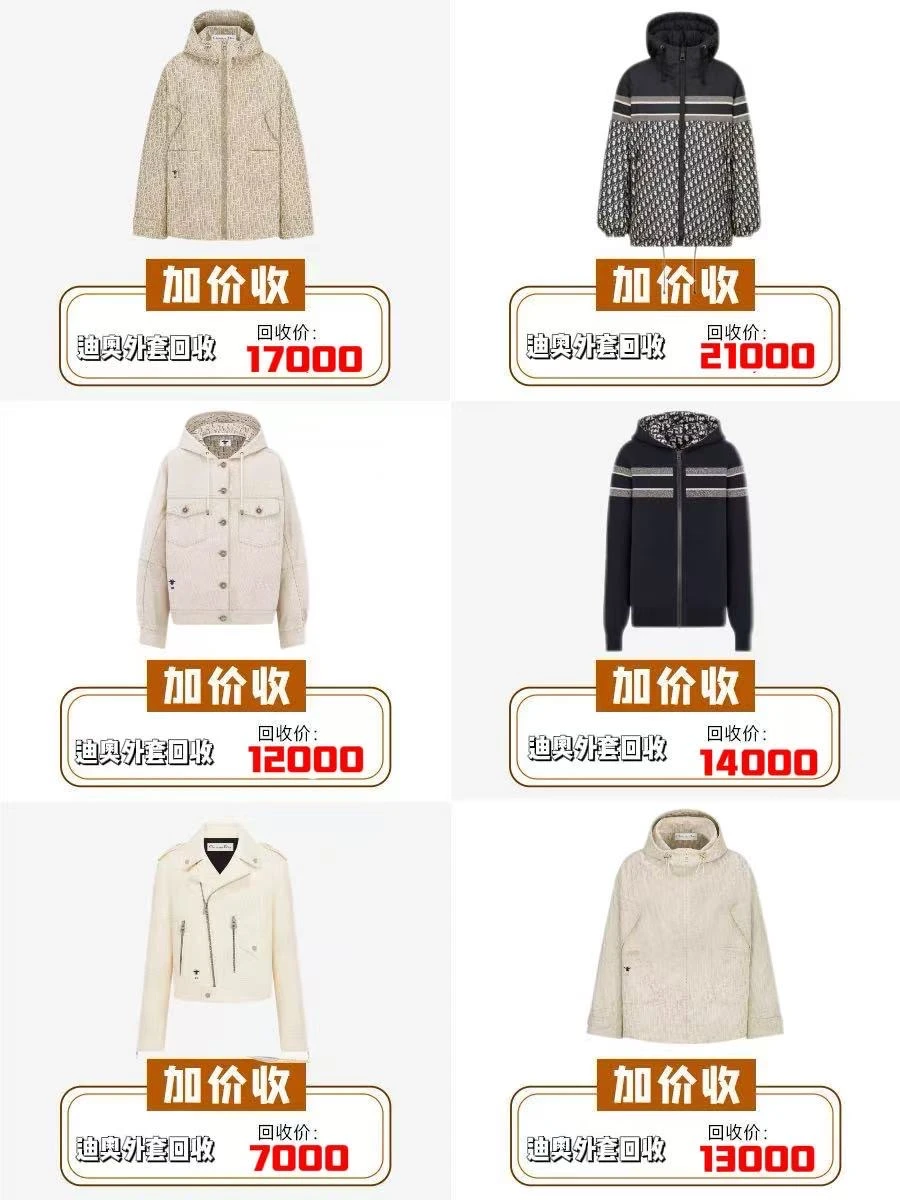 出dior迪奥衣服吗❓在我这回收不让你吃亏