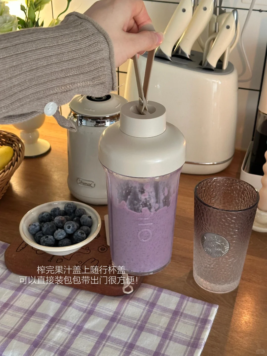 把绿意和温柔都榨进杯子里