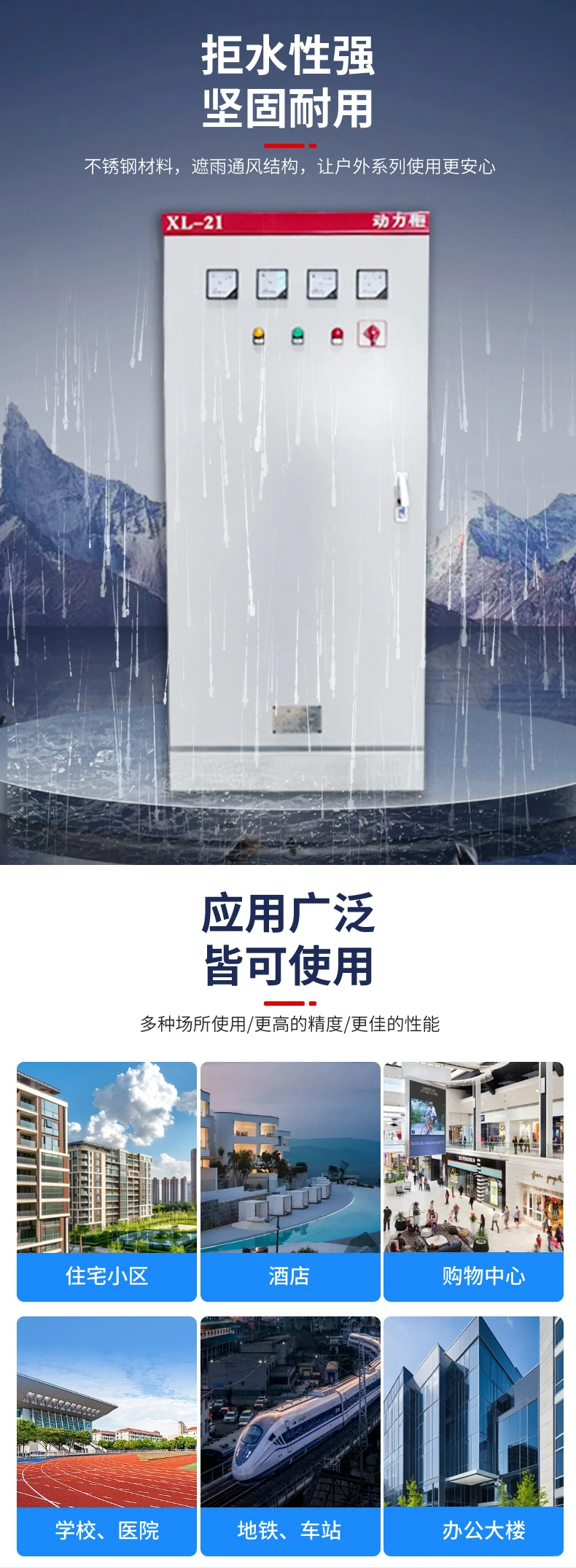 防雨低压控制柜工厂电 气强电配电柜