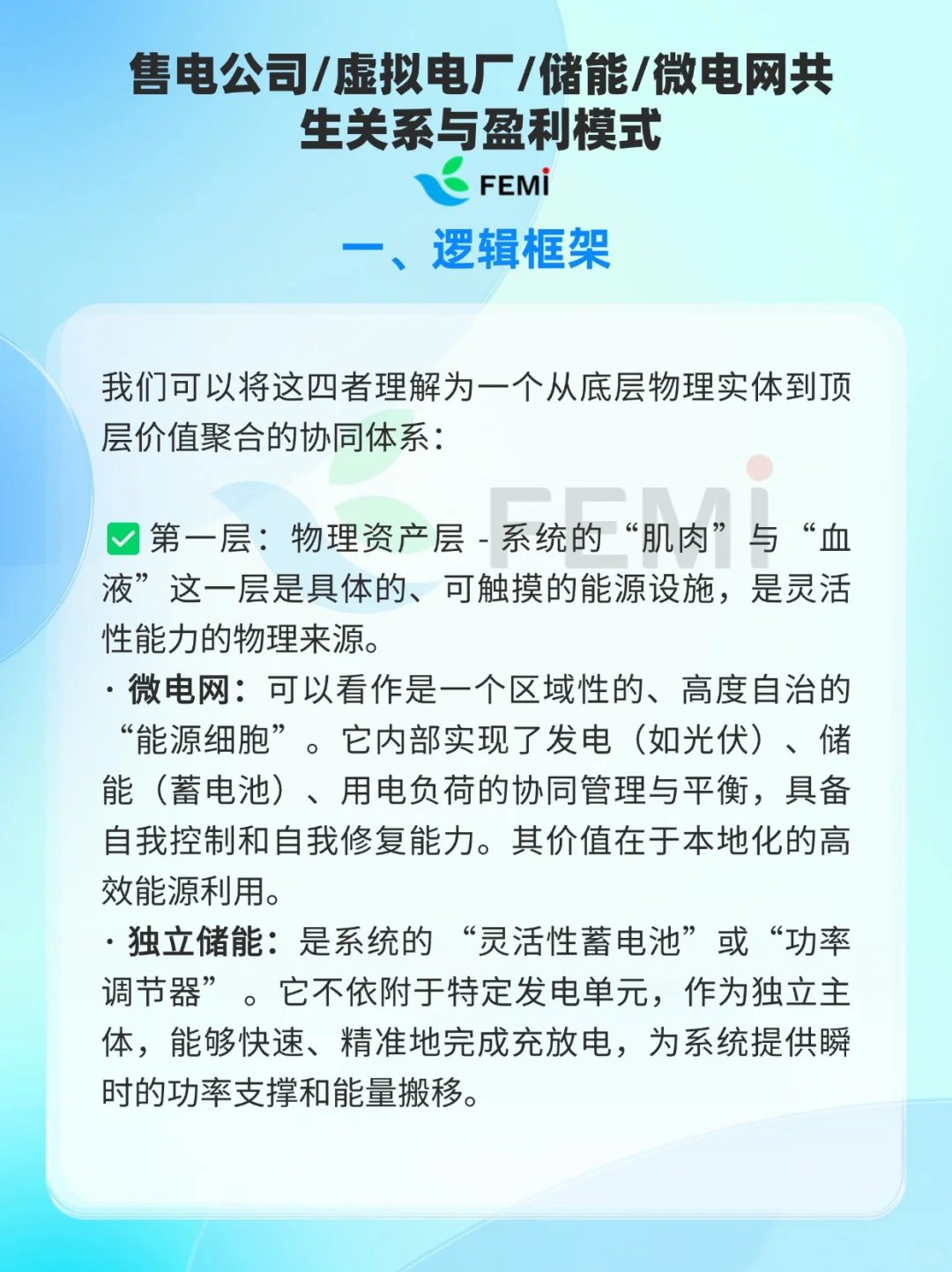 电力小白必看。