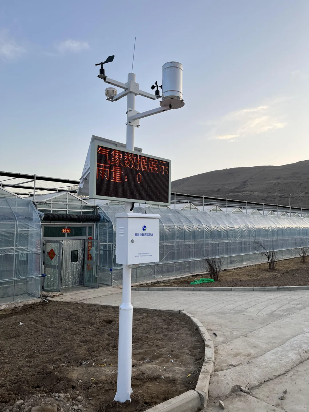 智慧农业物联网--颠覆我国传统农业