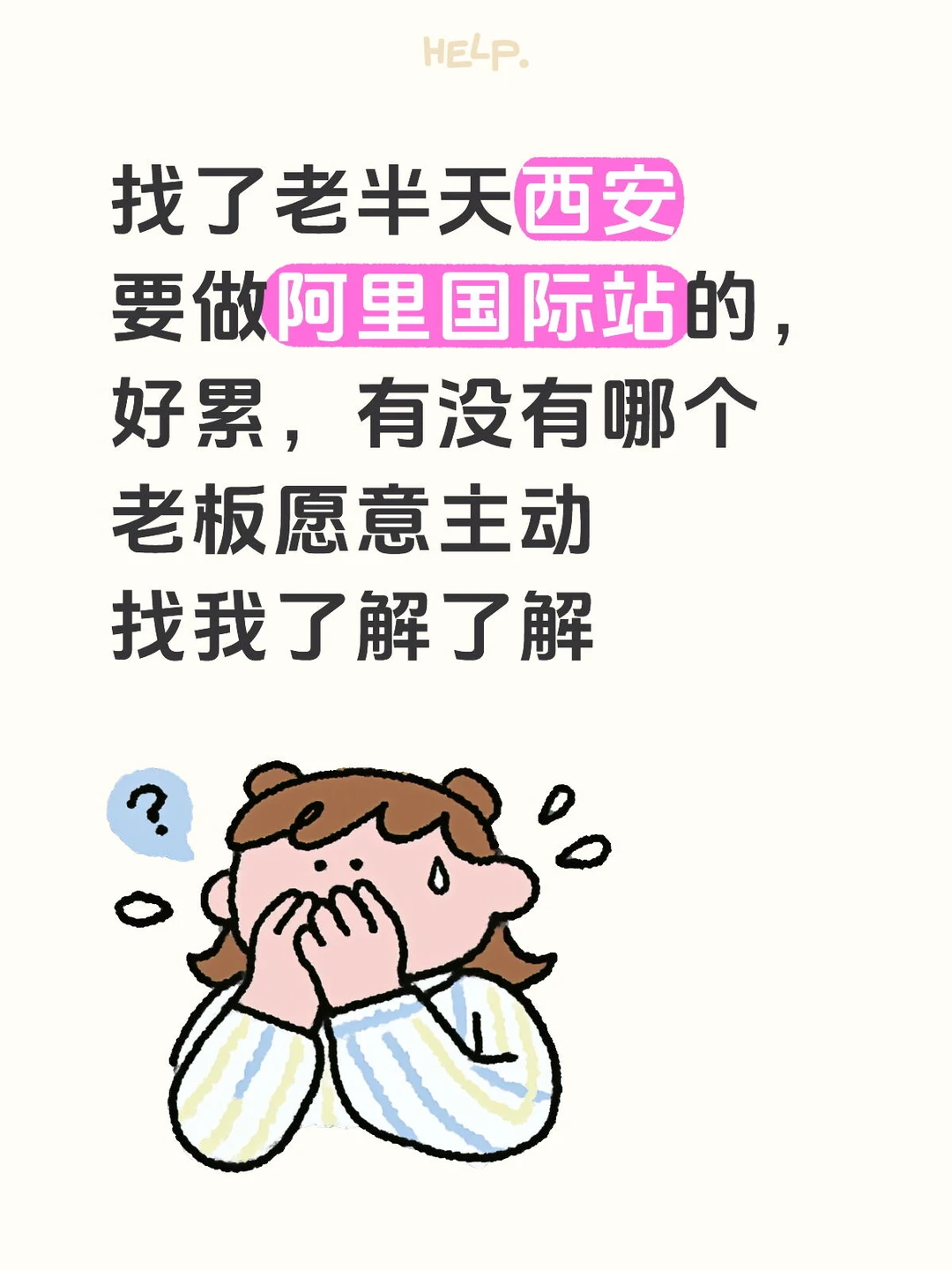 阿里巴巴国际站