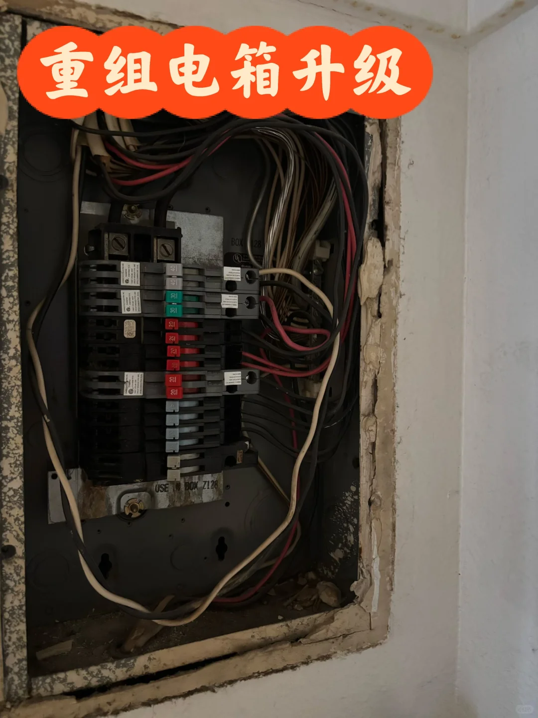 这种电箱你家也有吗？？？