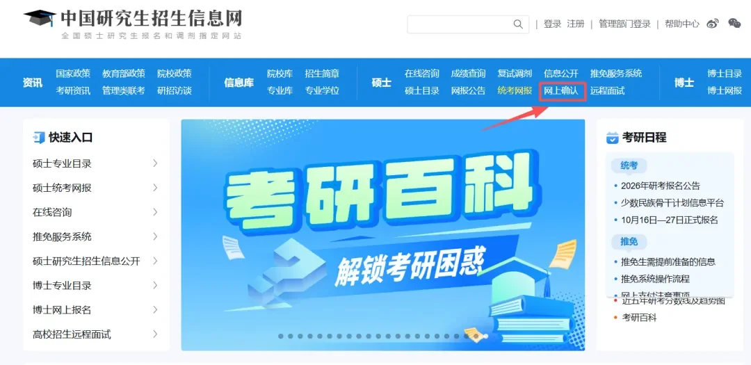 网报倒计时最后1天！再检查一遍！?