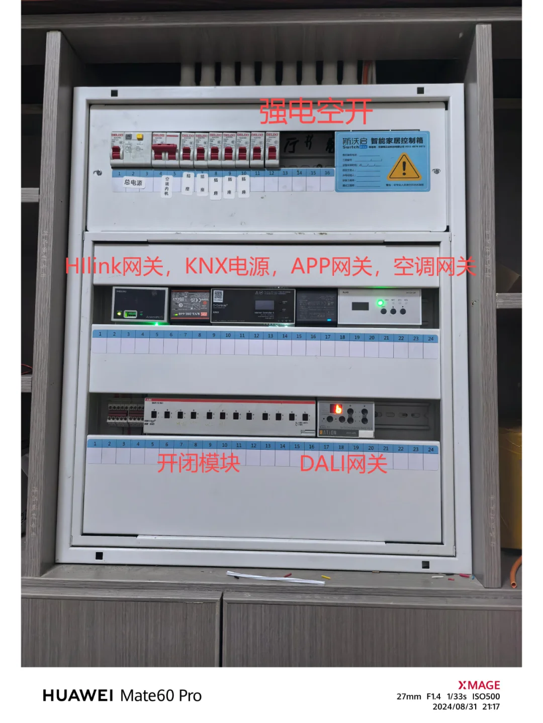 别听小红书里的杂毛乱黑KNX了