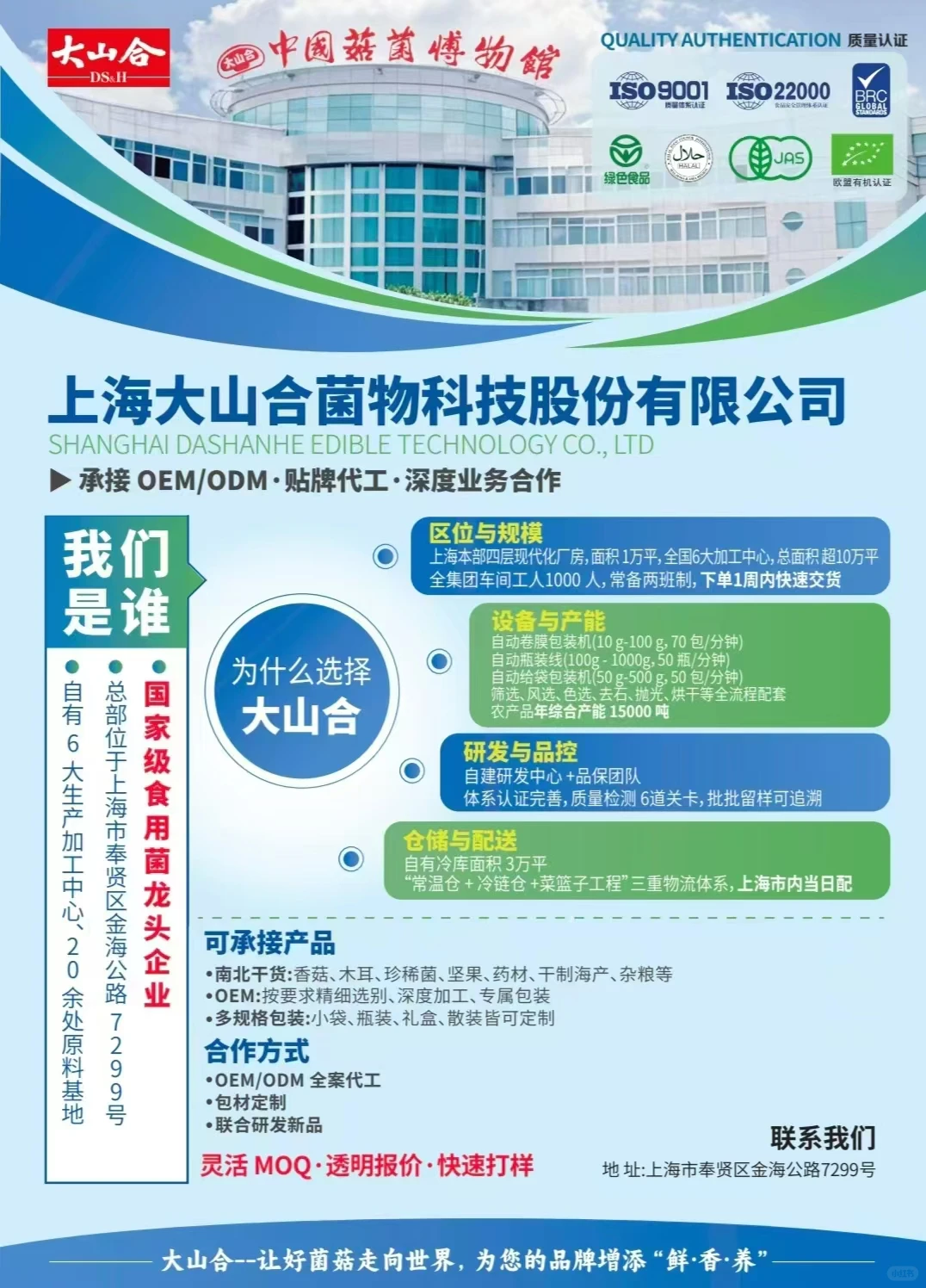 餐饮企业、商超、食品深加工供应商