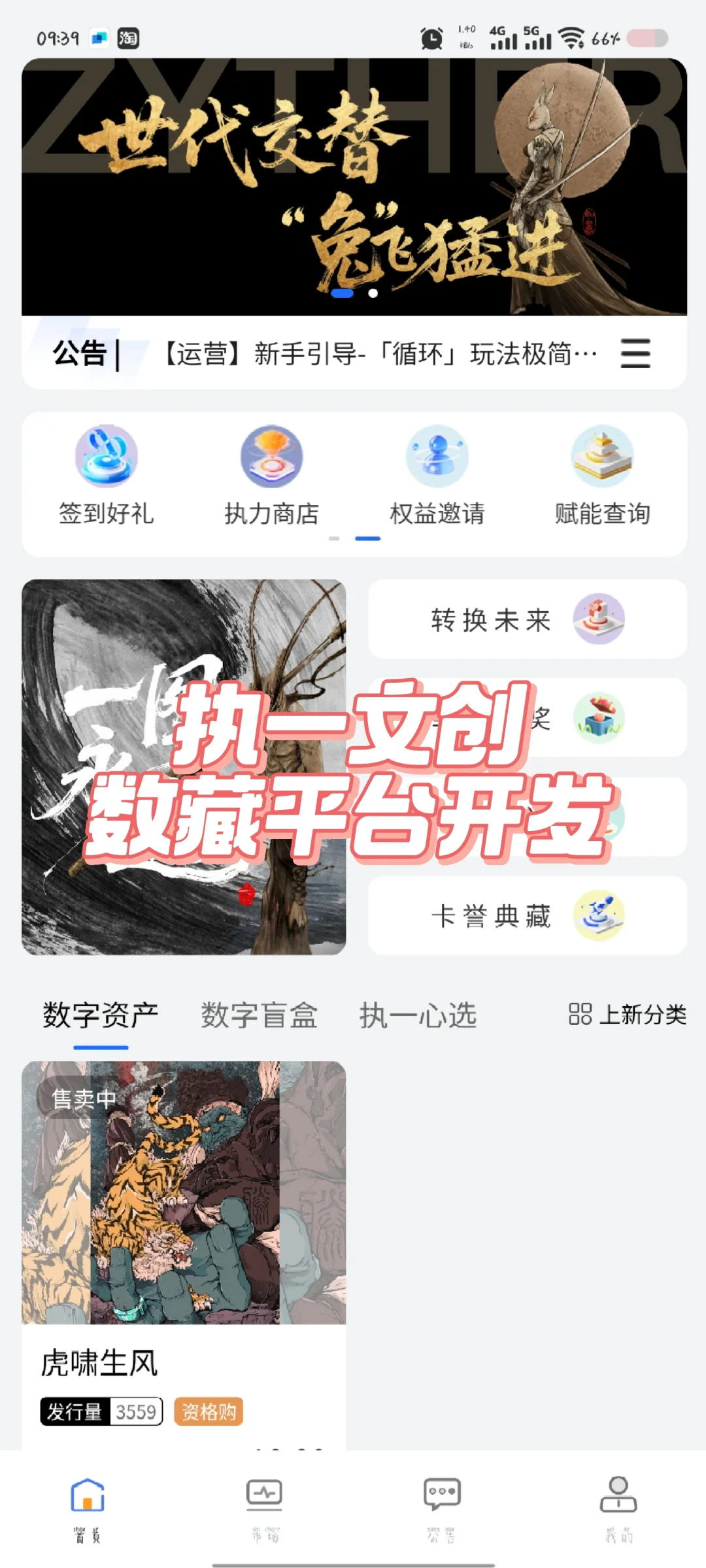ibox也算是推动了数藏发展进度，执一回归❗