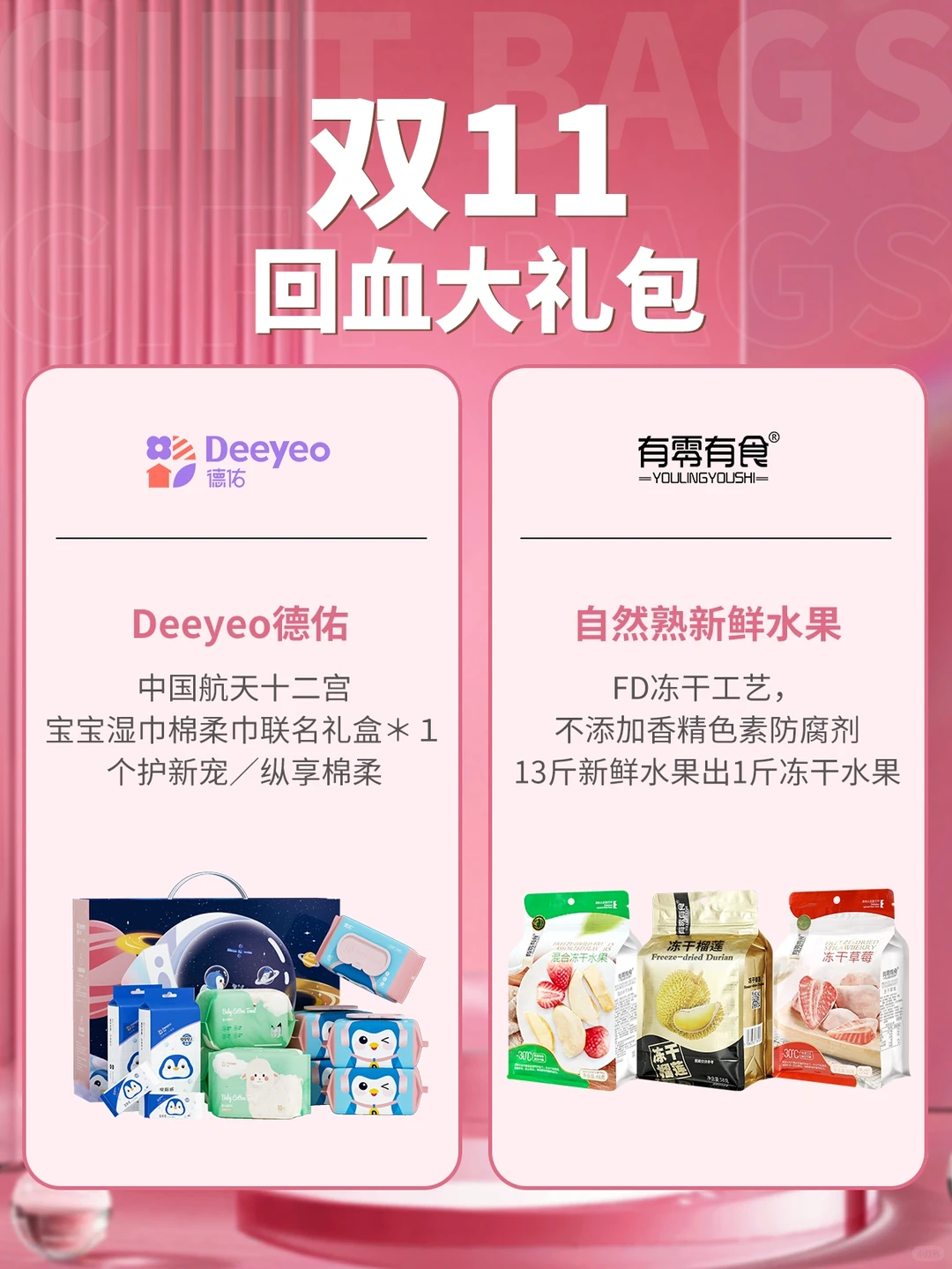 0⃣元领双11回血大礼包‼️6大品牌联合宠粉