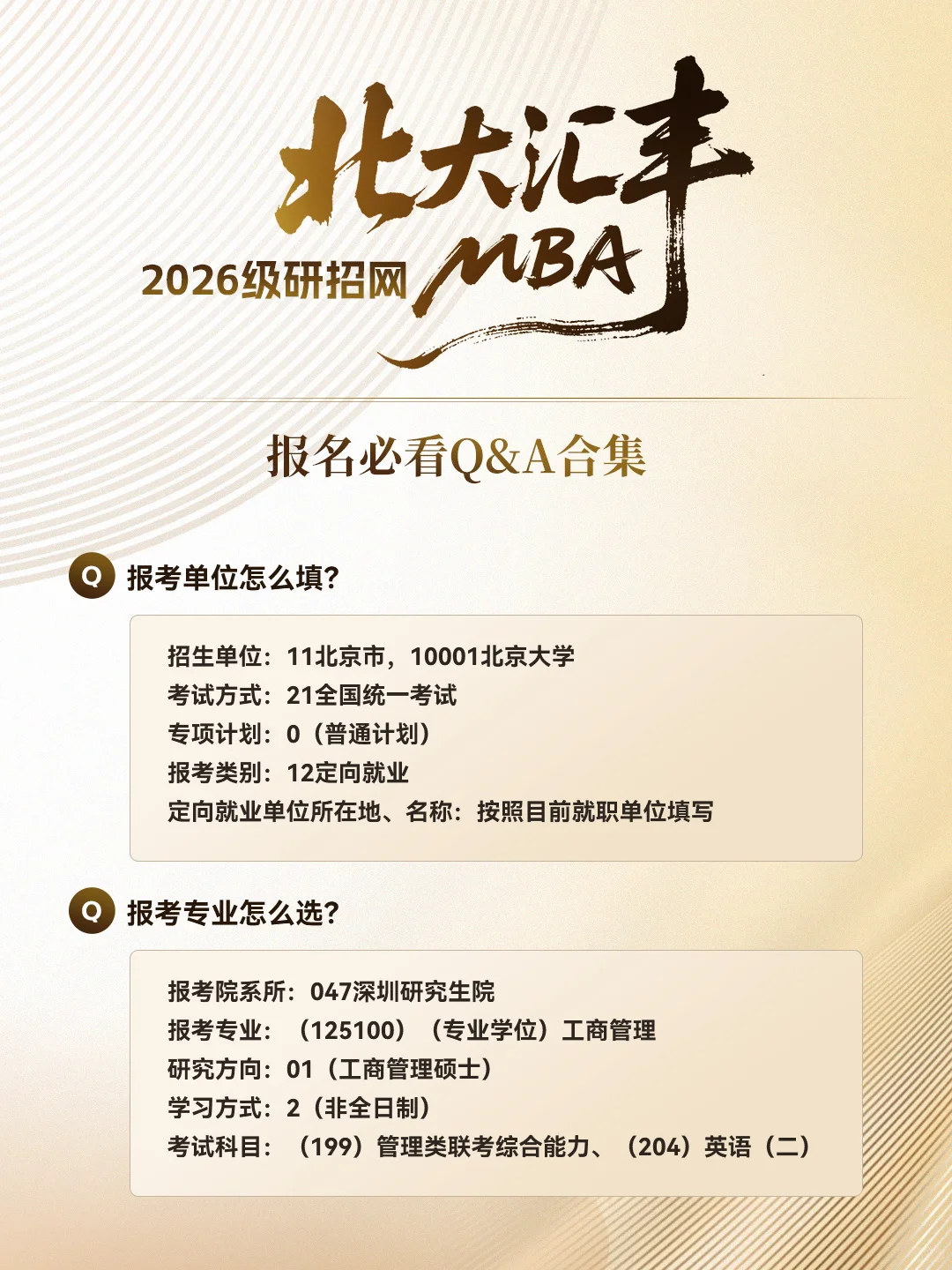 ?倒计时5天！研招网报名必看Q&A速收‼