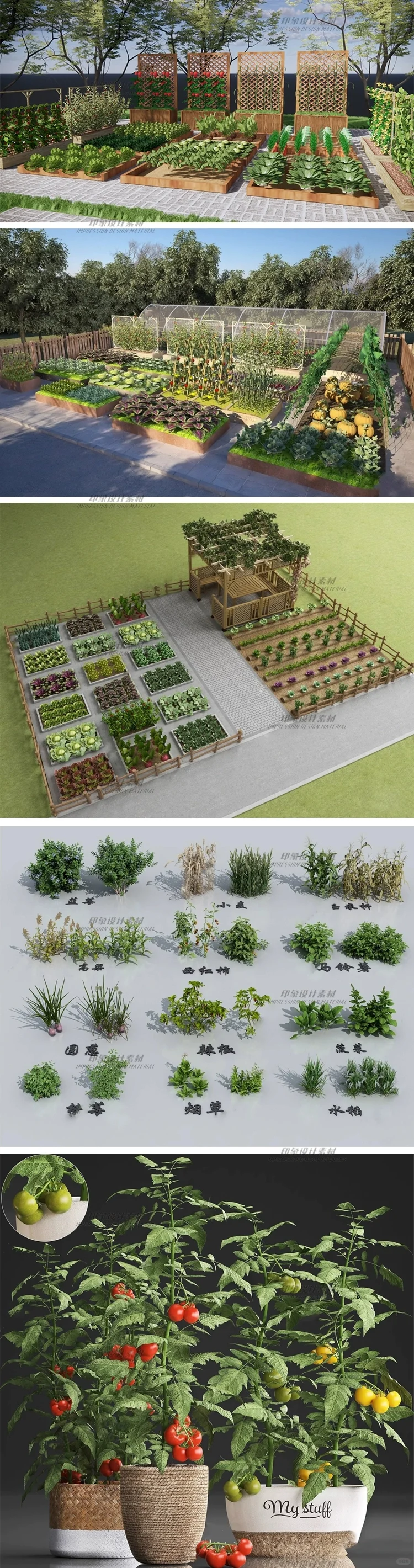 啊啊啊啊啊啊！菜园农作物SU模型！360款