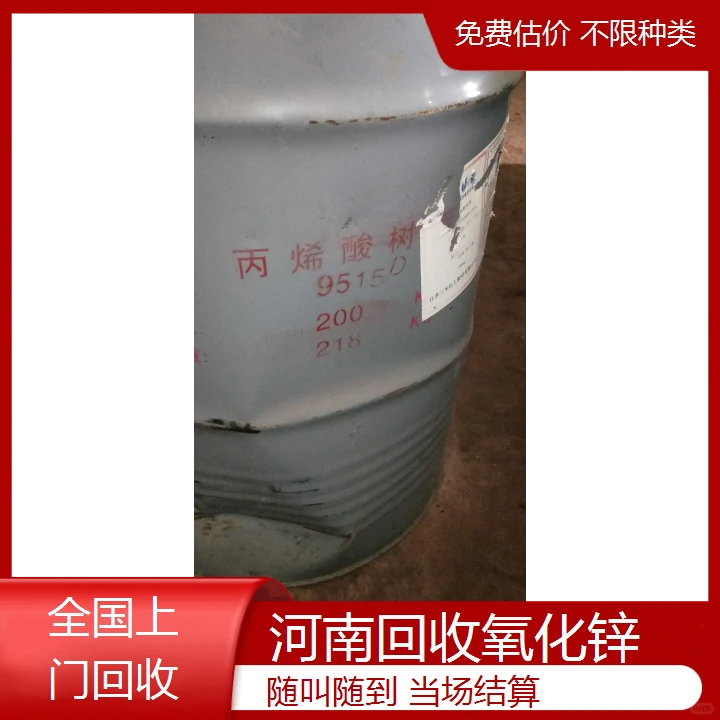 河南回收氧化锌资源循环再利用项目